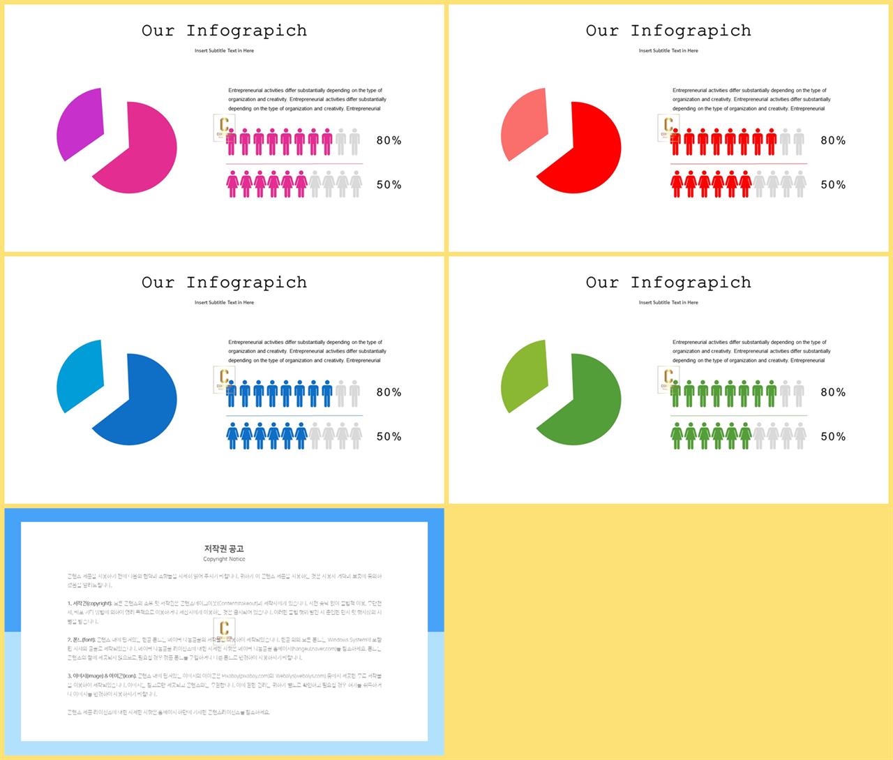 ppt 비교 양식 애니메이션 ppt 템플릿 발표