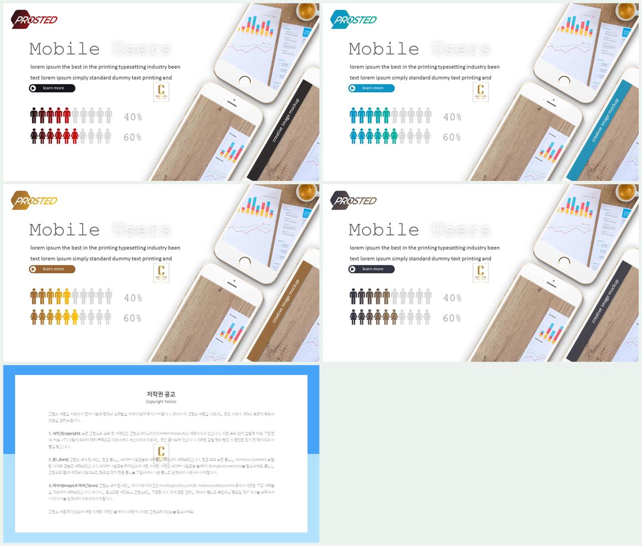 파워포인트 비교 템플릿 발표 자료 ppt 템플릿