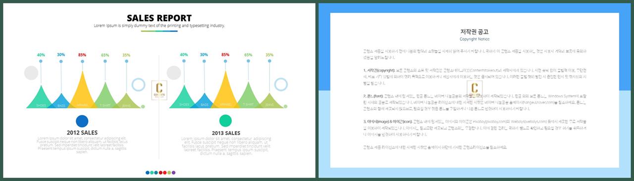 비교 table 양식 ppt 발표 템플릿 ppt