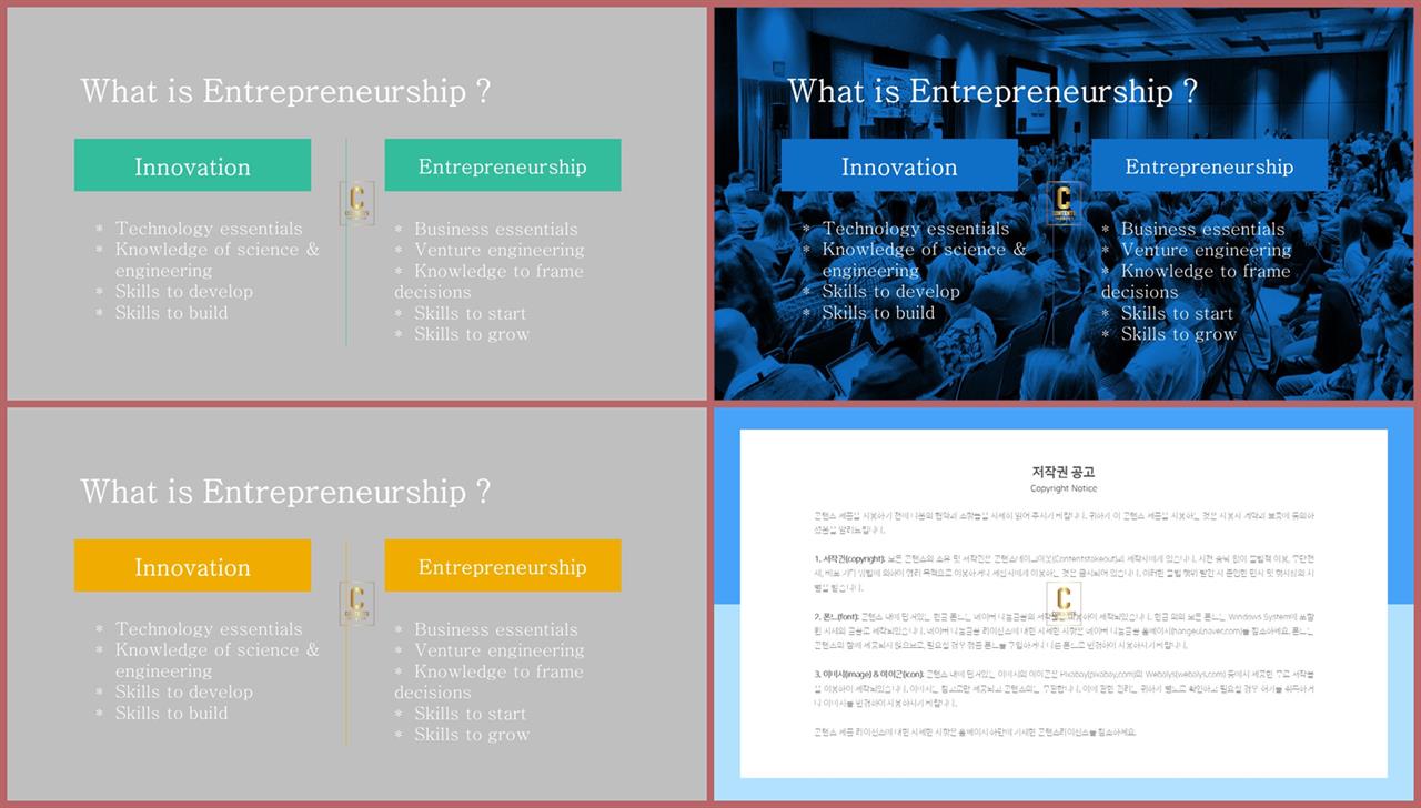 ppt 레드 테마 발표자료 ppt 양식