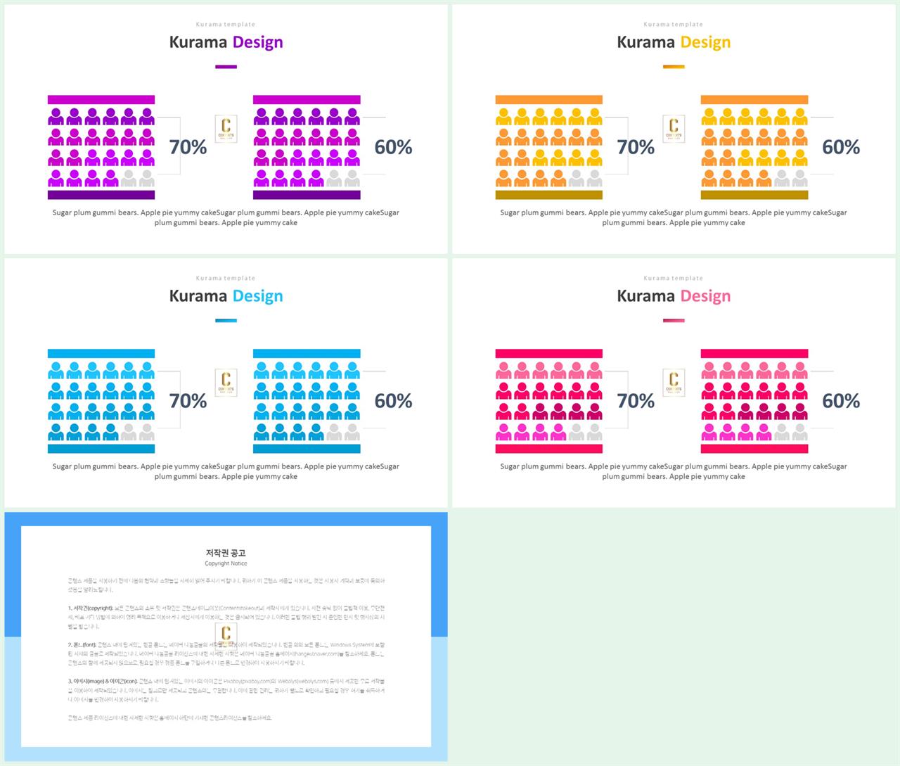 비교 템플릿 ppt 세련된 ppt 양식