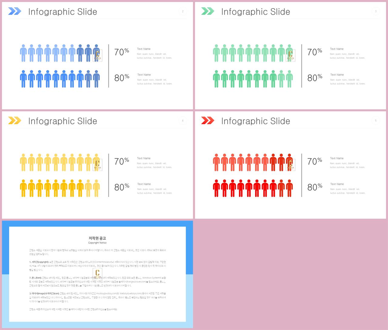 ppt 표 비교 템플릿 ppt 멋진 배경