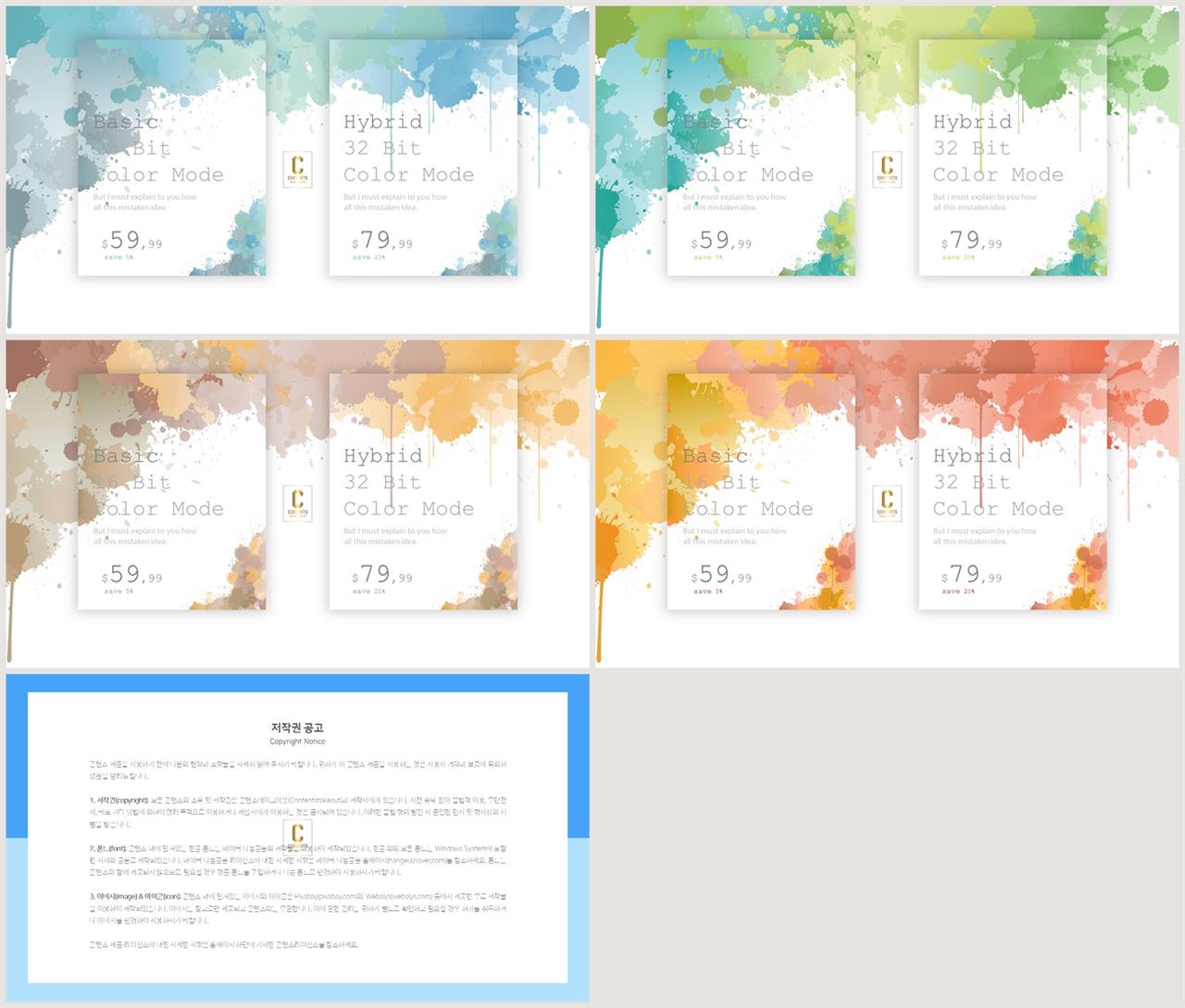 파워포인트 비교 양식 깔끔한 발표 ppt 템플릿