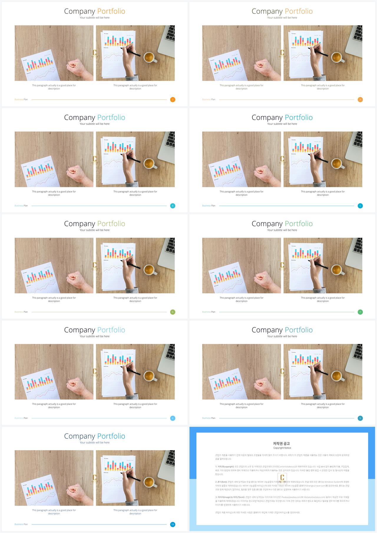 비교 table 양식 ppt 심플 발표 ppt 템플릿