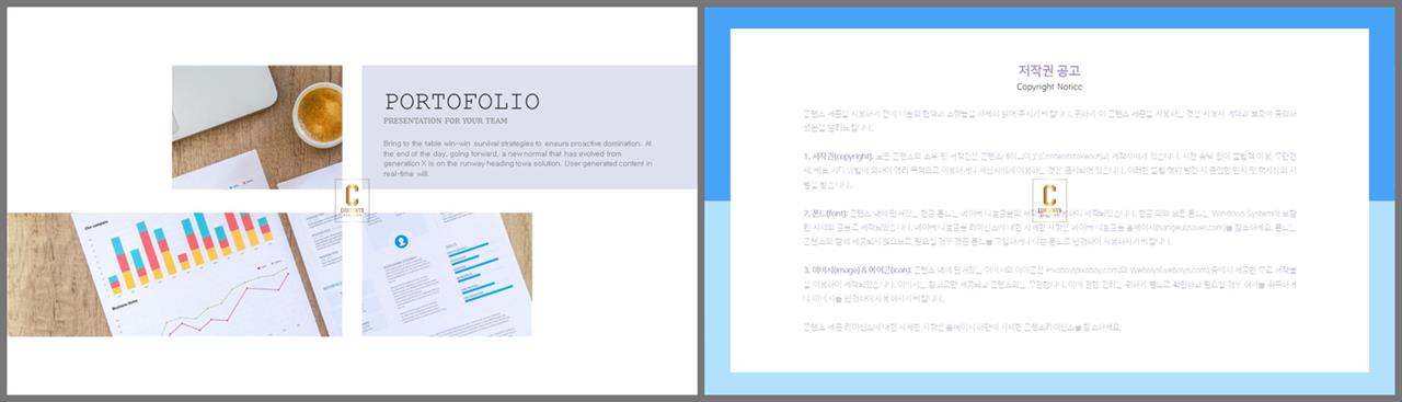 ppt 비교분석 양식 발표용 피피티 템플릿