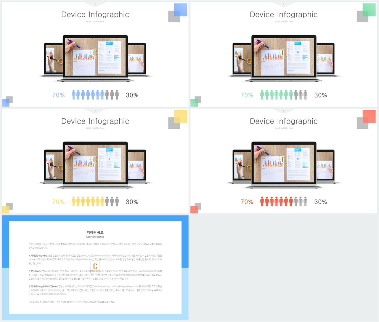 비교 ppt 탬플릿 ppt 발표 테마