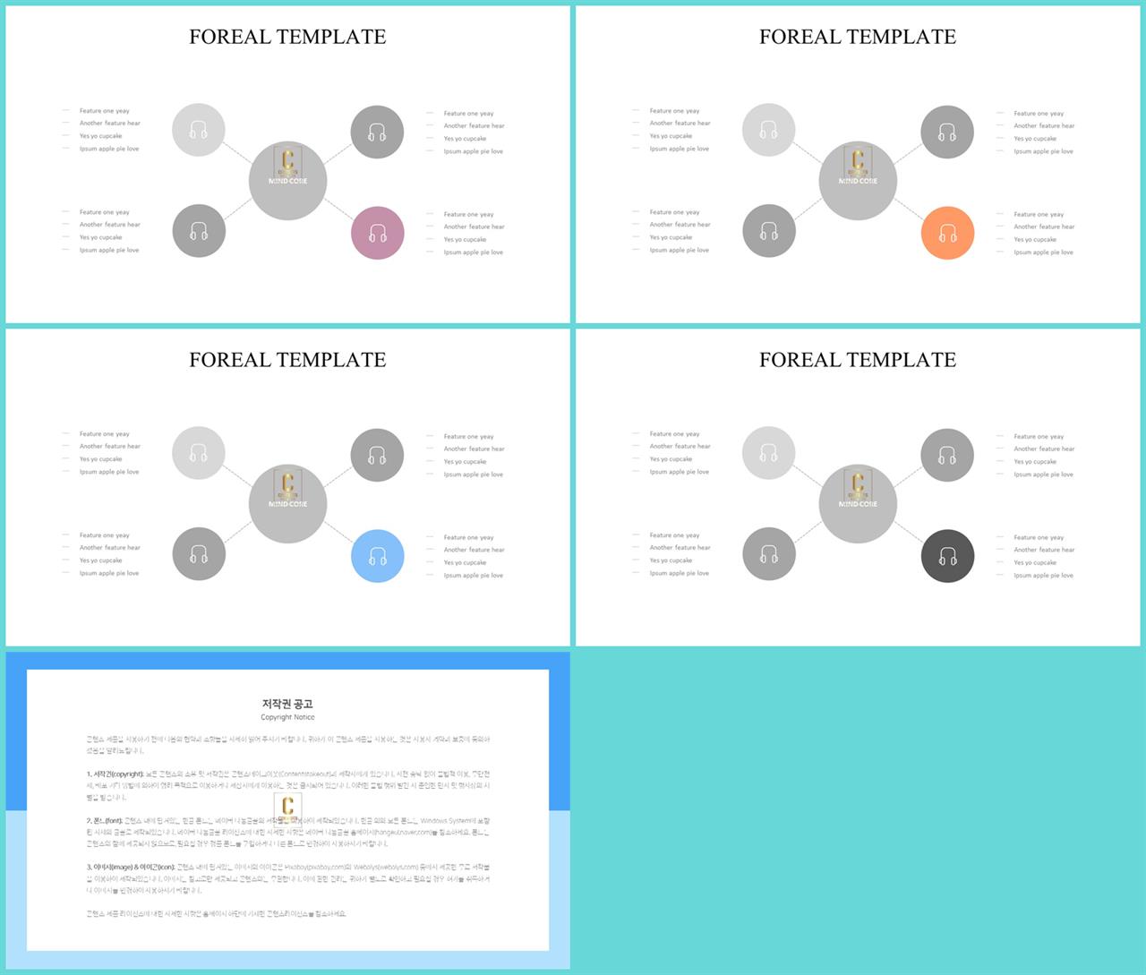 차분한 ppt 파랑색 템플릿 발표 ppt 템플릿 심플