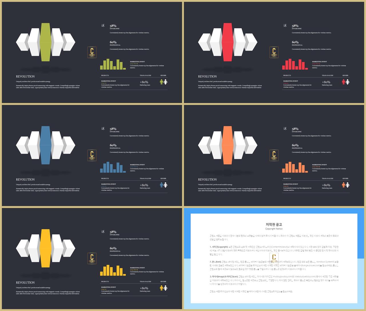 ppt 템플릿 오렌지 발표용 ppt 템플릿 모음