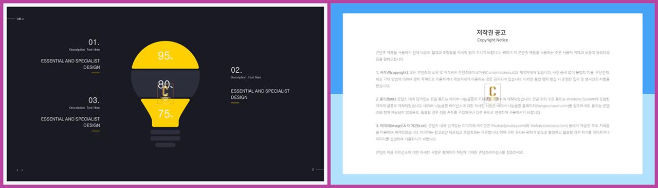 ppt 구성 템플릿 발표용 ppt 심플한 ppt 템플릿