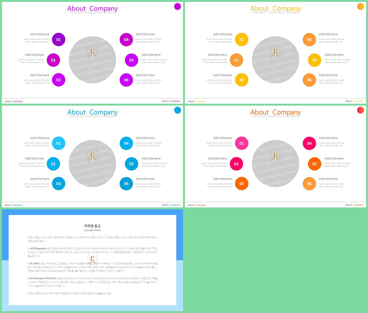 ppt 템플릿 세련 초록색 ppt 템플릿