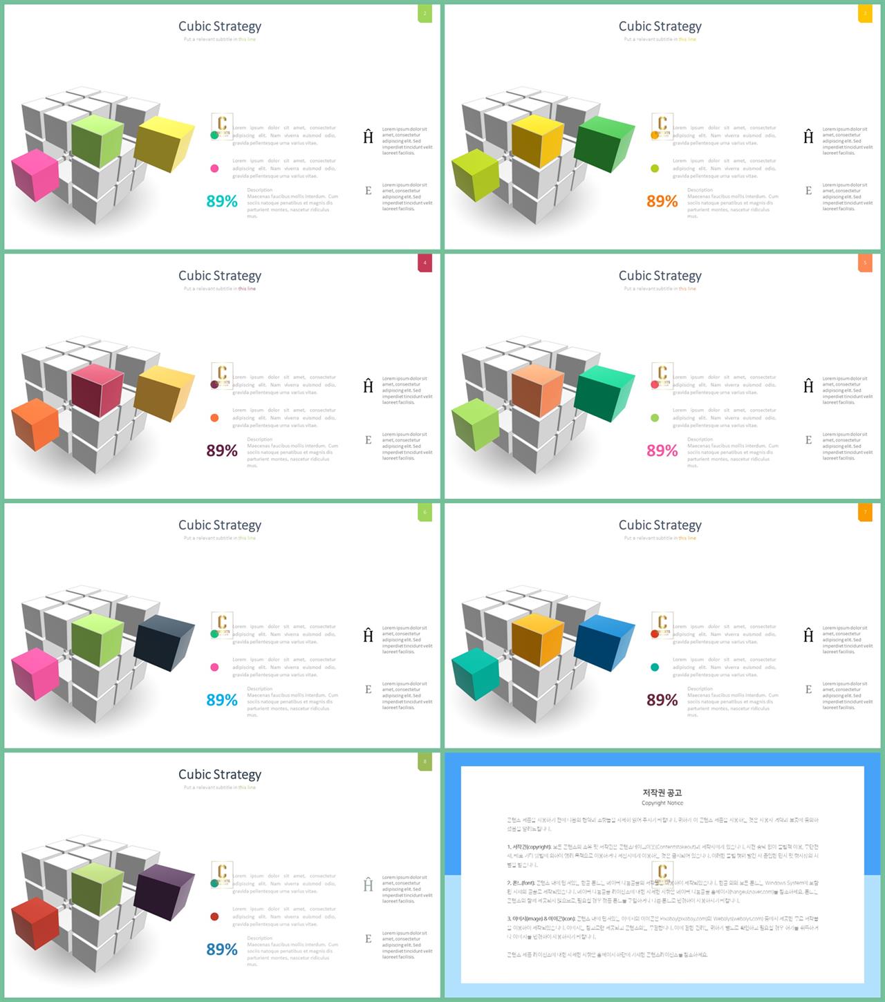 템플릿 ppt 사이트 피피티 템플릿 녹색