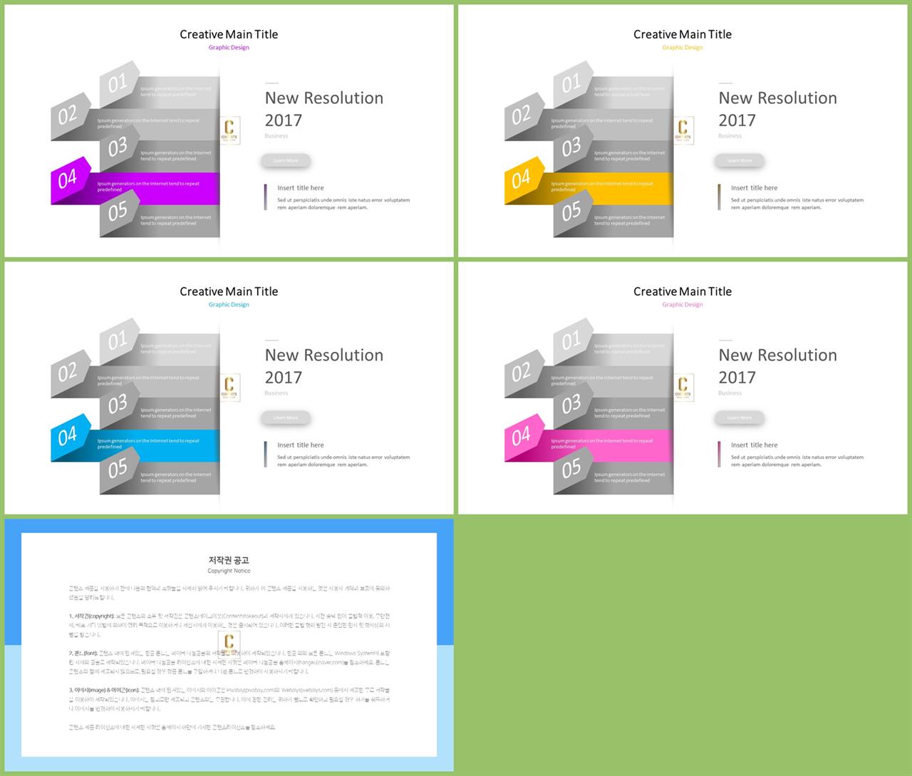 초록 ppt 템플릿 깔끔한 발표용 ppt 템플릿