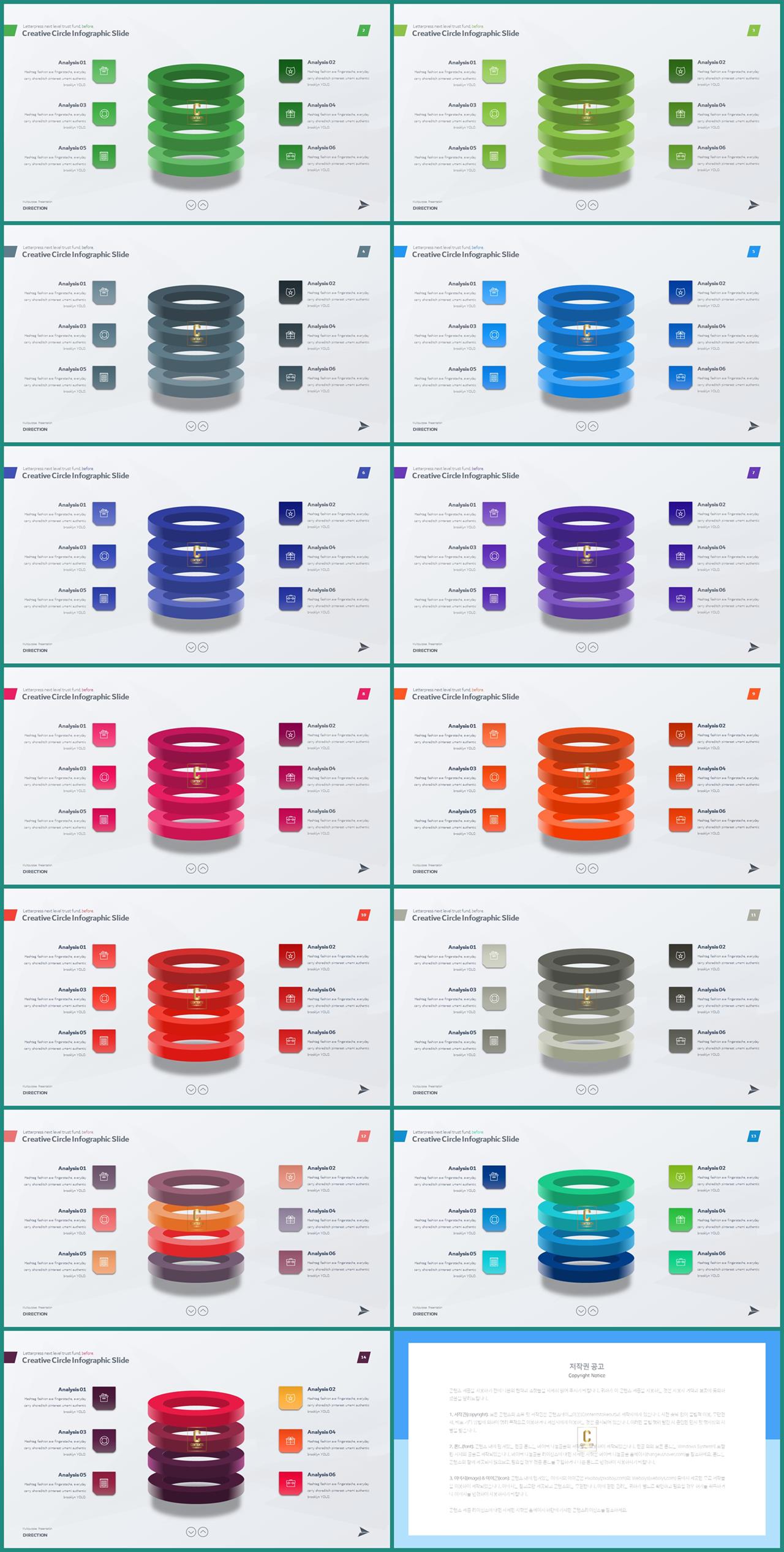 파워포인트 디자인 서식 수정 깔끔한 ppt 템플릿 연초록