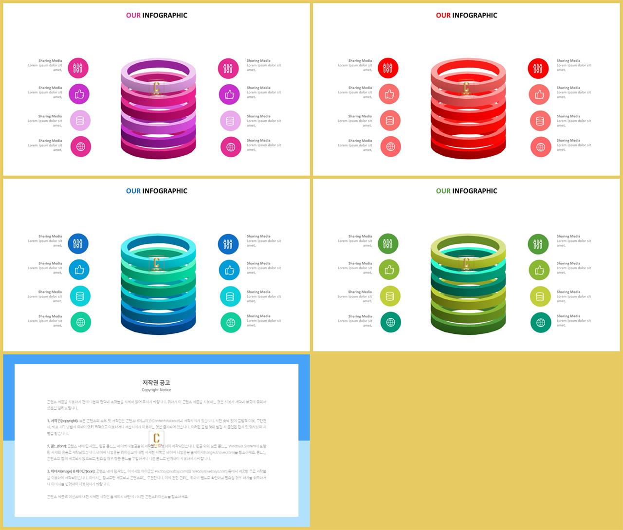 ppt 템플릿 구성 ppt 템플릿 발표용