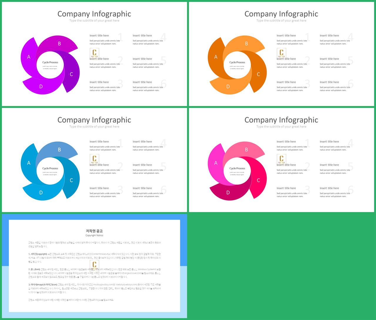 ppt 테마 다운 사이트 초록색 피피티 템플릿