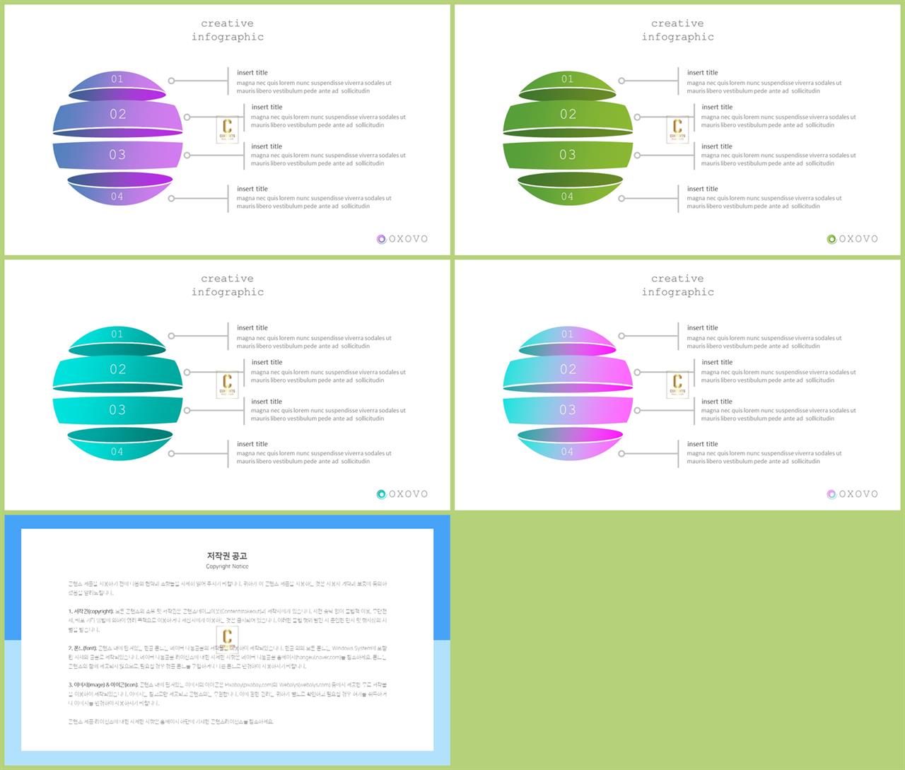 발표 ppt 템플릿 깔끔한 ppt 템플릿 초록