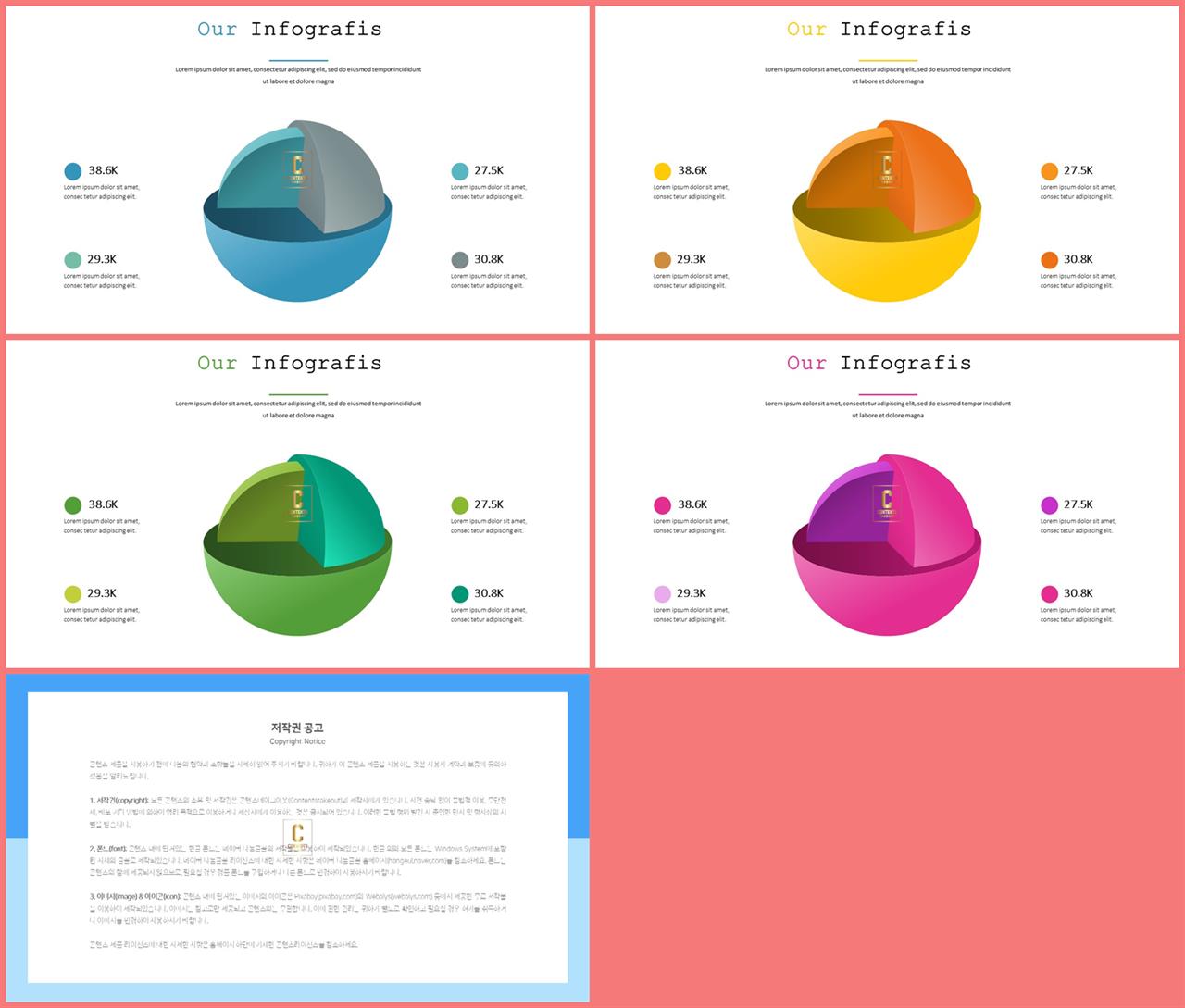 레드 ppt 템플릿 새별 발표용 ppt 테마