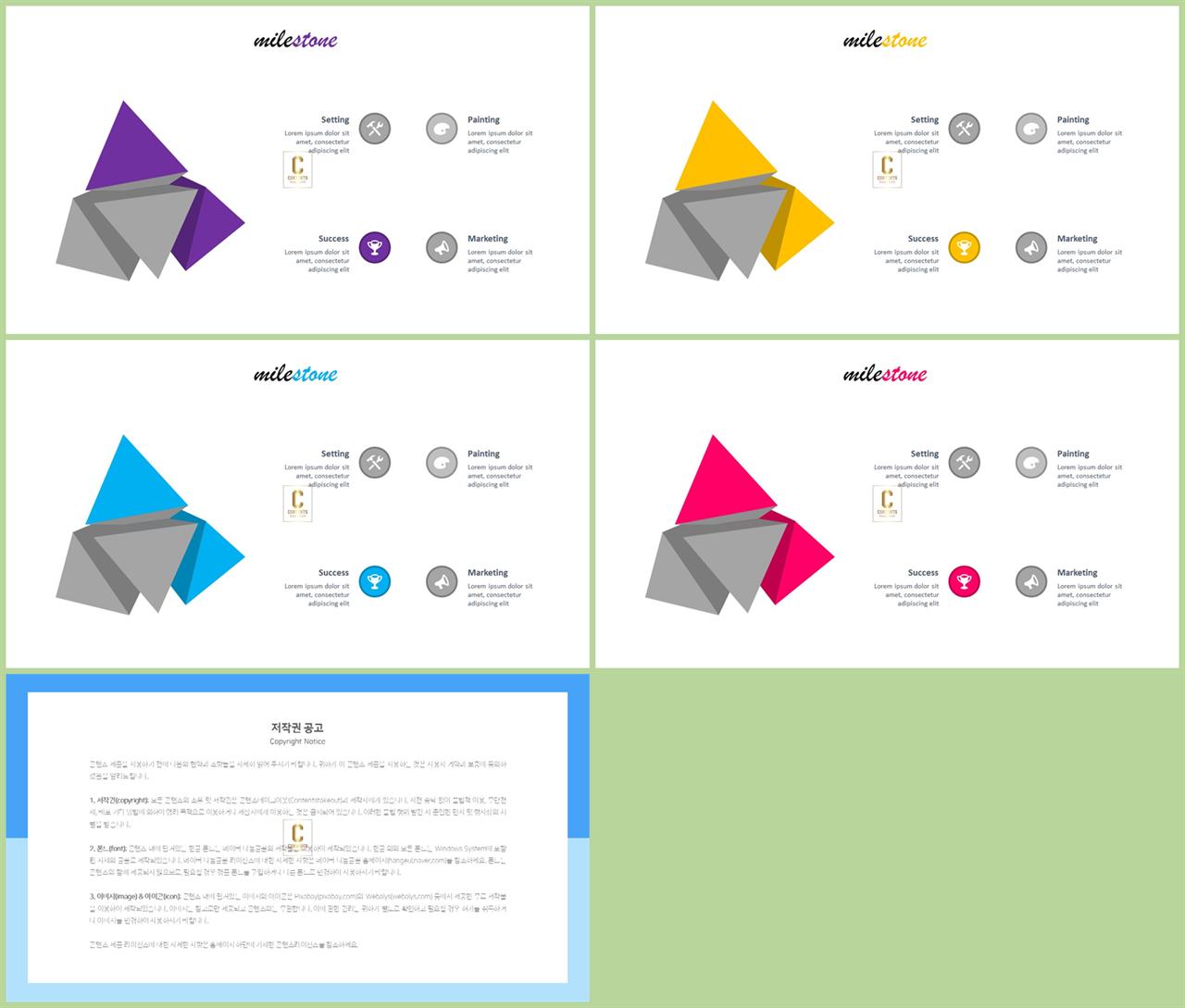office ppt 테마 ppt 초록 배경