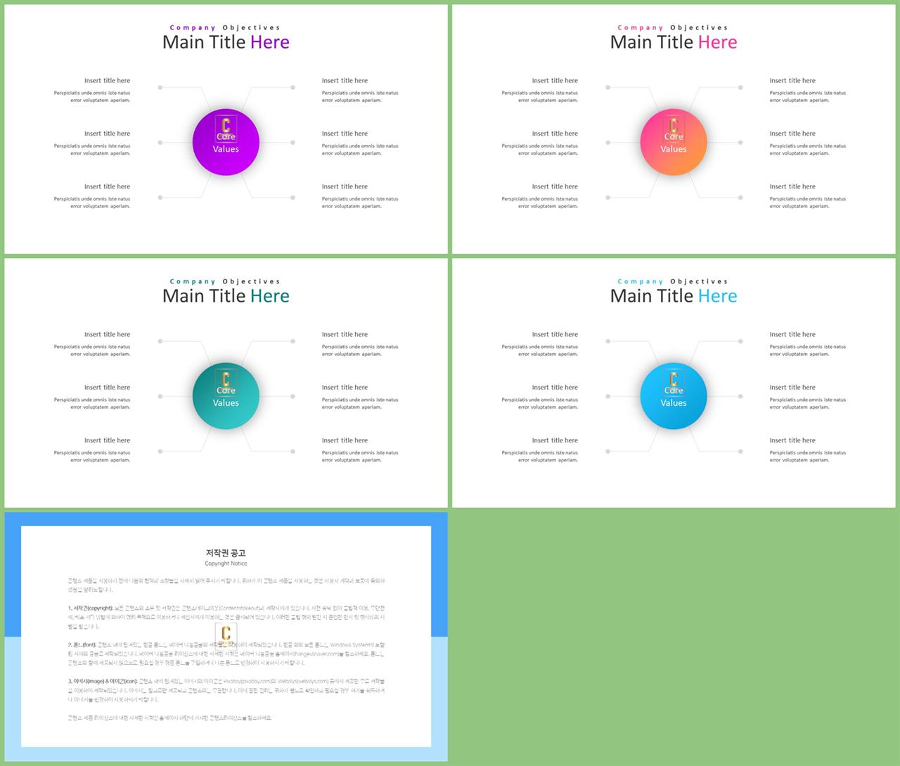 ppt 양식 다운 초록 ppt 템플릿