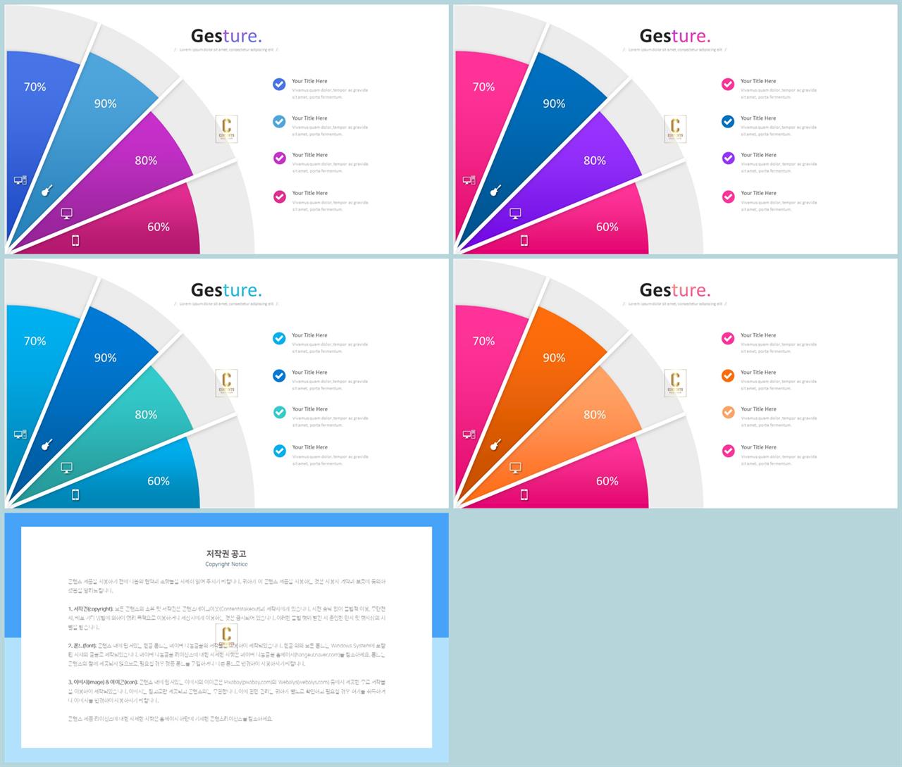 ppt 구성 템플릿 ppt office 테마