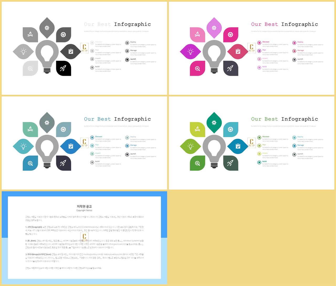 세련된 피피티 템플릿 ppt 템플릿 오렌지