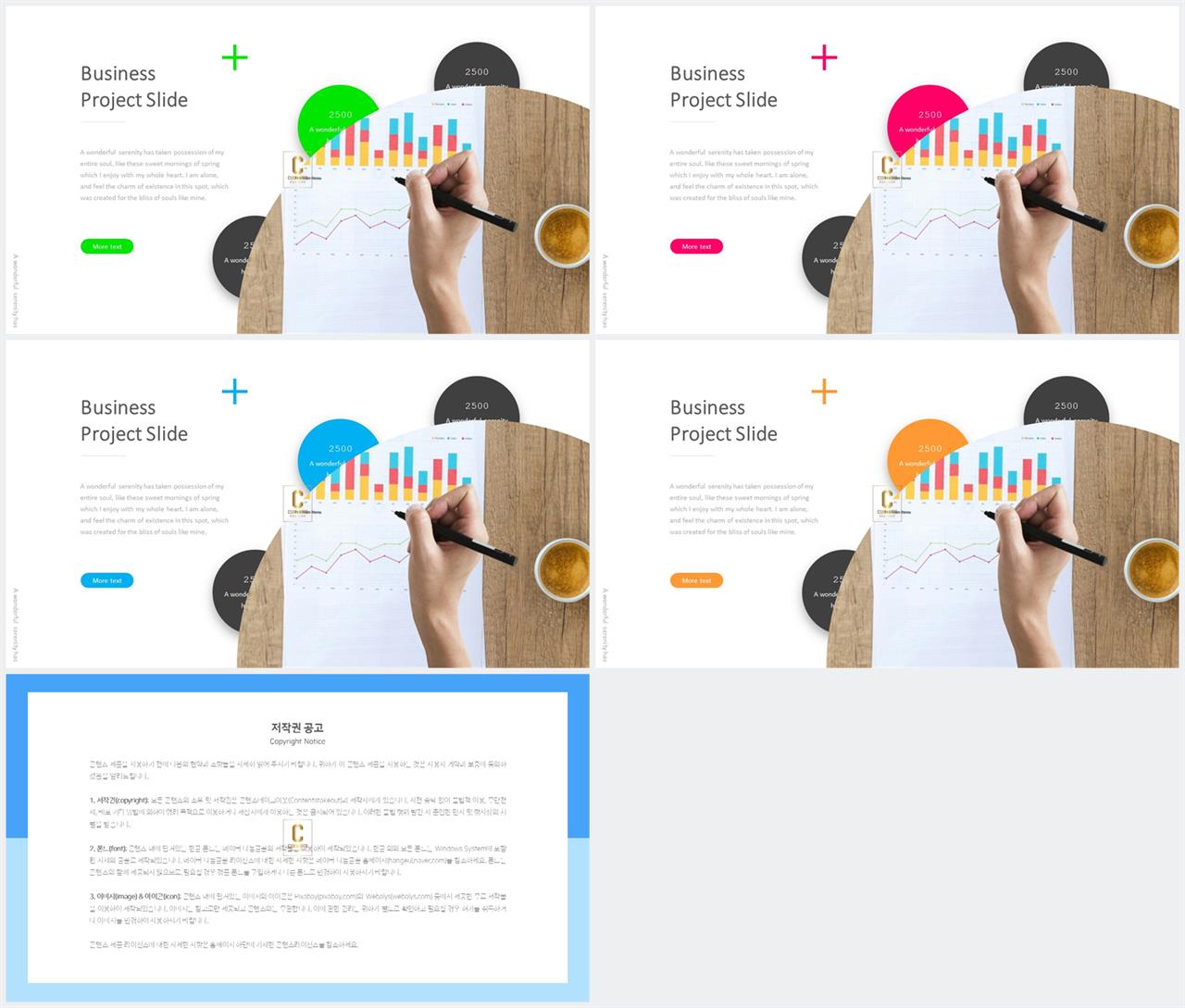시스템 구성도 ppt 템플릿 파워포인트 프레젠테이션 템플릿