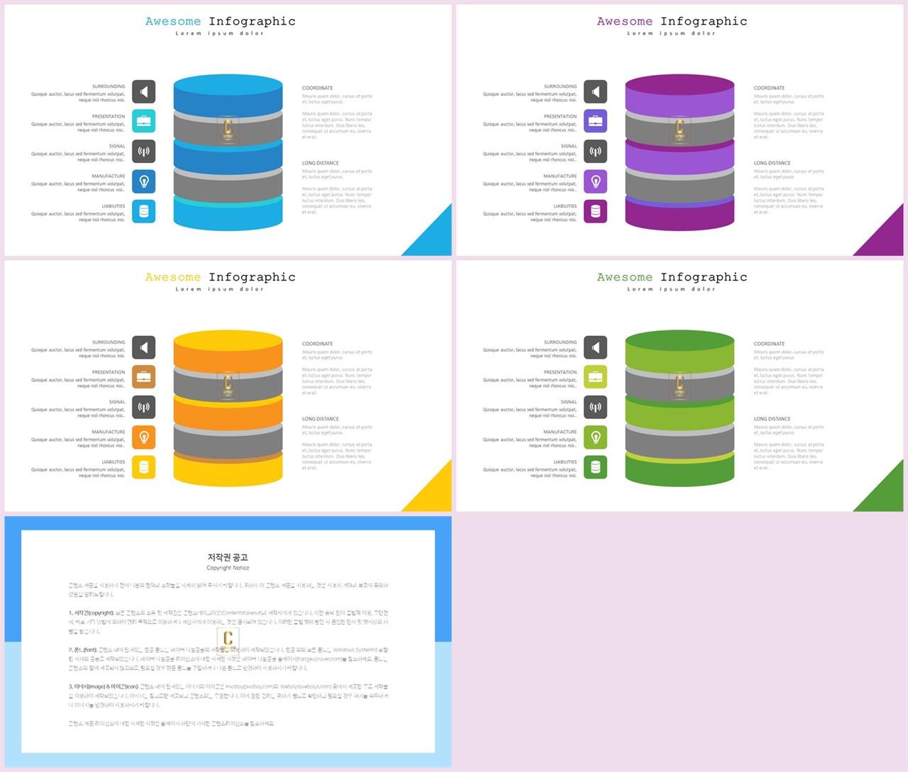 시스템 구성도 ppt 템플릿 발표 심플한 ppt 템플릿