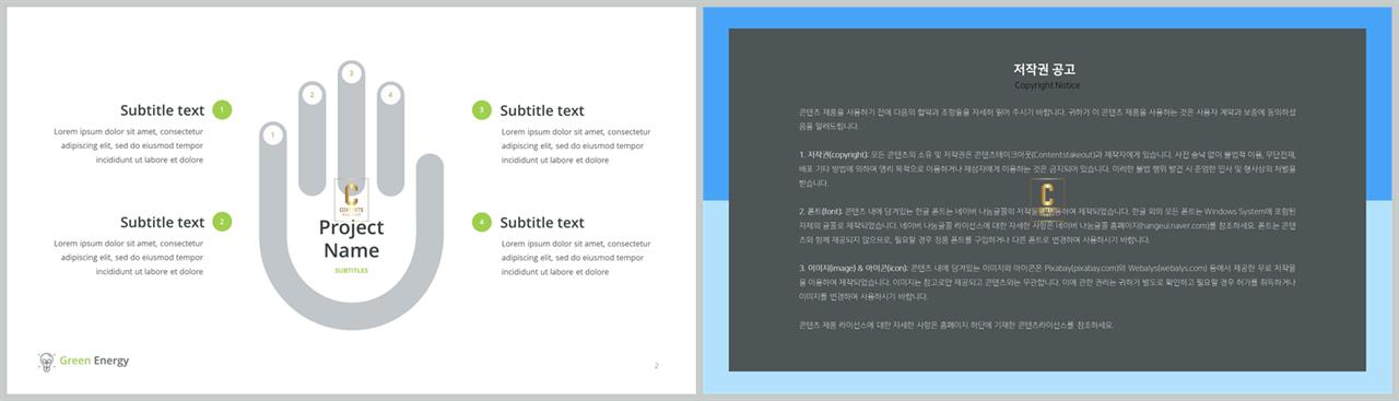 ppt 배경 화면 사이트 녹색 ppt 템플릿