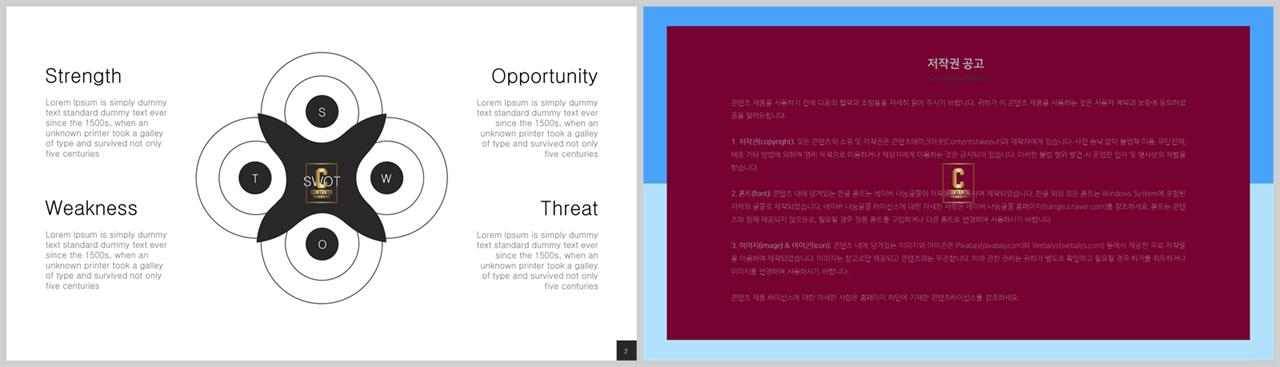 시스템 구성도 ppt 템플릿 ppt 발표 템플릿 심플