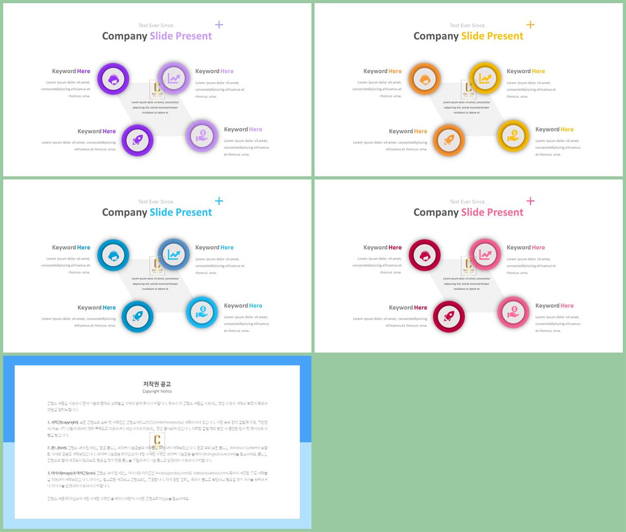 ppt 템플릿 구성 ppt 세련된 템플릿