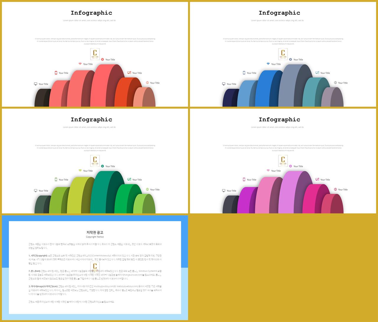 ppt 템플릿 구성 ppt 템플릿 고급