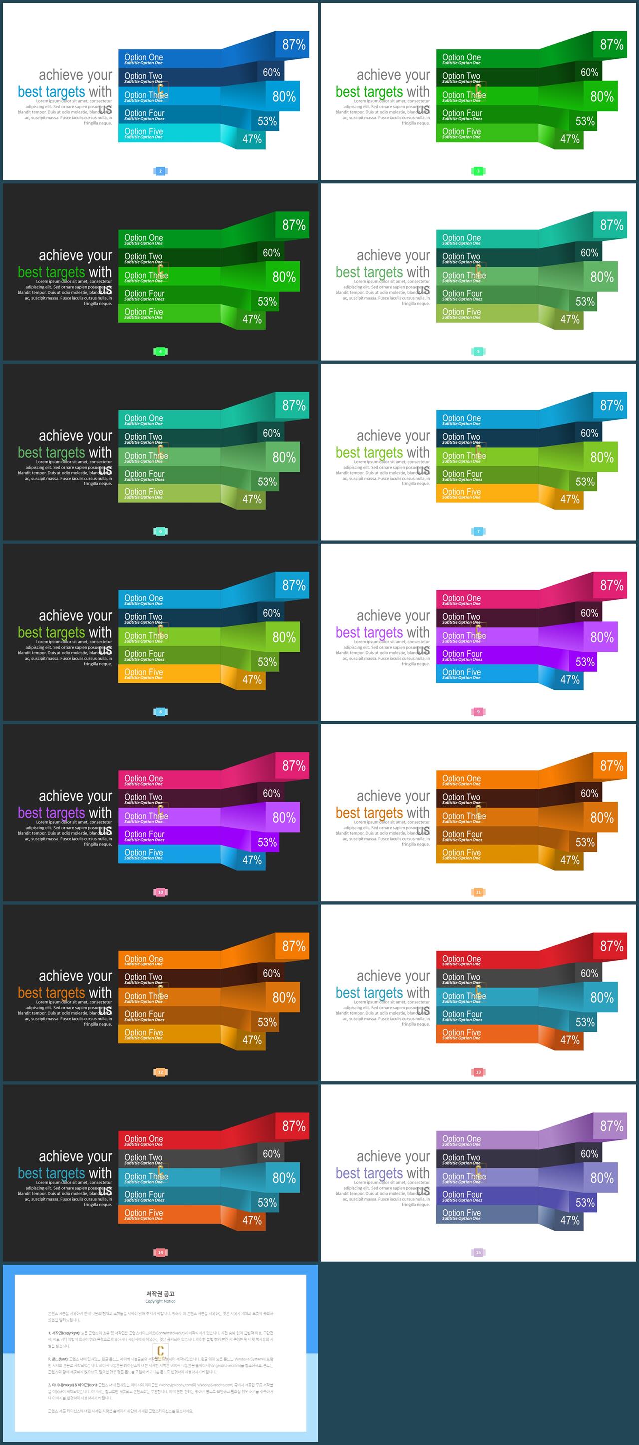 피피티 템플릿 powerpoint 디자인 하늘색 배경 ppt