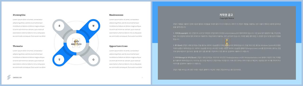 시스템 구성도 ppt 템플릿 발표 ppt 테마