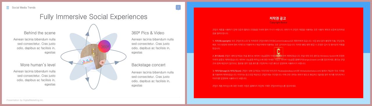 시스템 구성도 ppt 템플릿 깔끔한 ppt 발표 템플릿