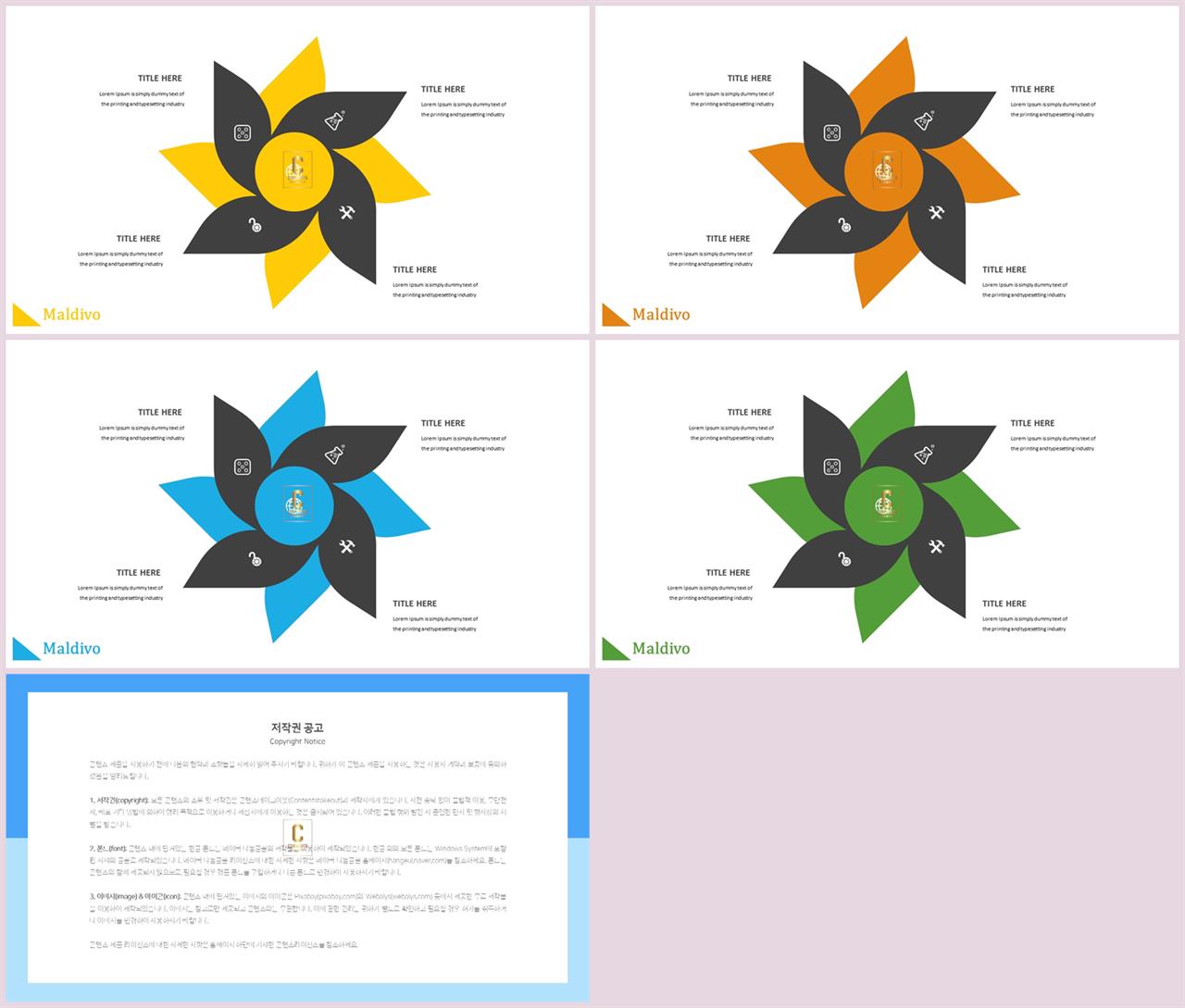 분홍색 핑크 ppt 템플릿 고급 ppt 템플릿