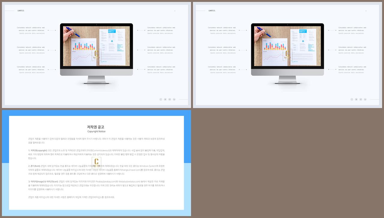 시스템 구성도 ppt 템플릿 프레젠테이션 ppt 양식