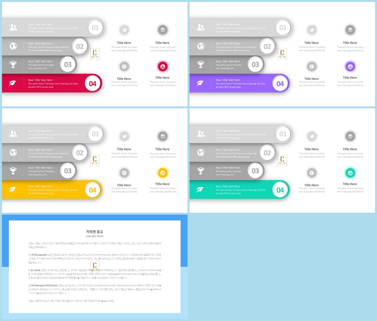 ppt 템플릿 구성 발표 ppt 샘플
