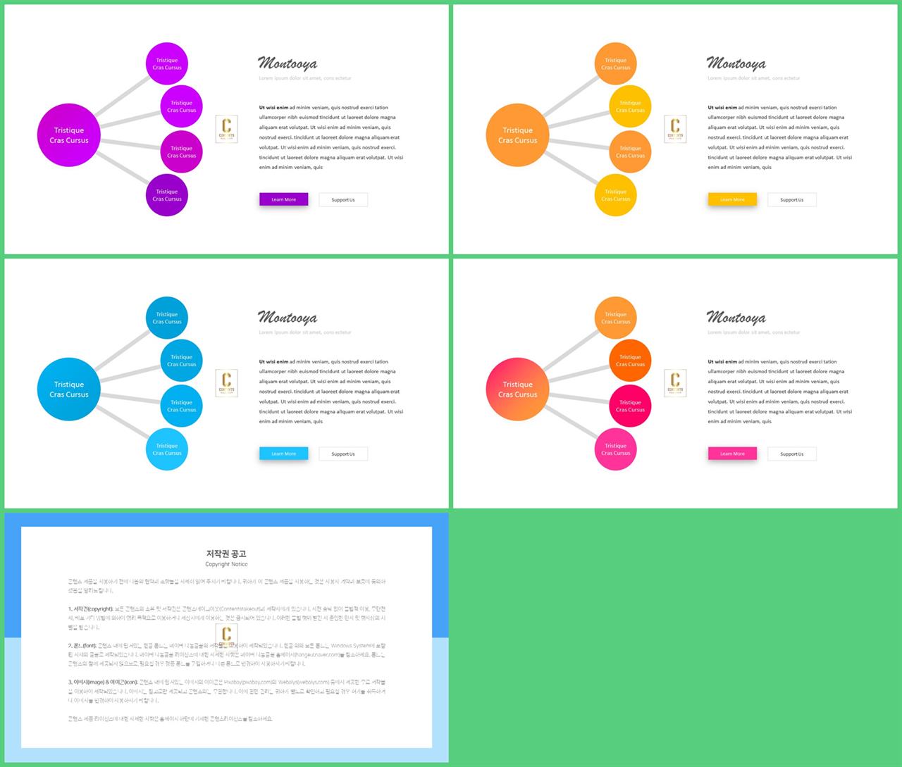 ppt 구성 템플릿 ppt 발표 테마