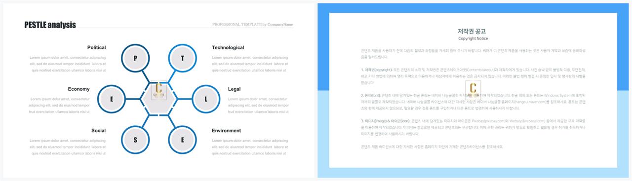 시스템 구성도 ppt 템플릿 발표용 ppt 배경