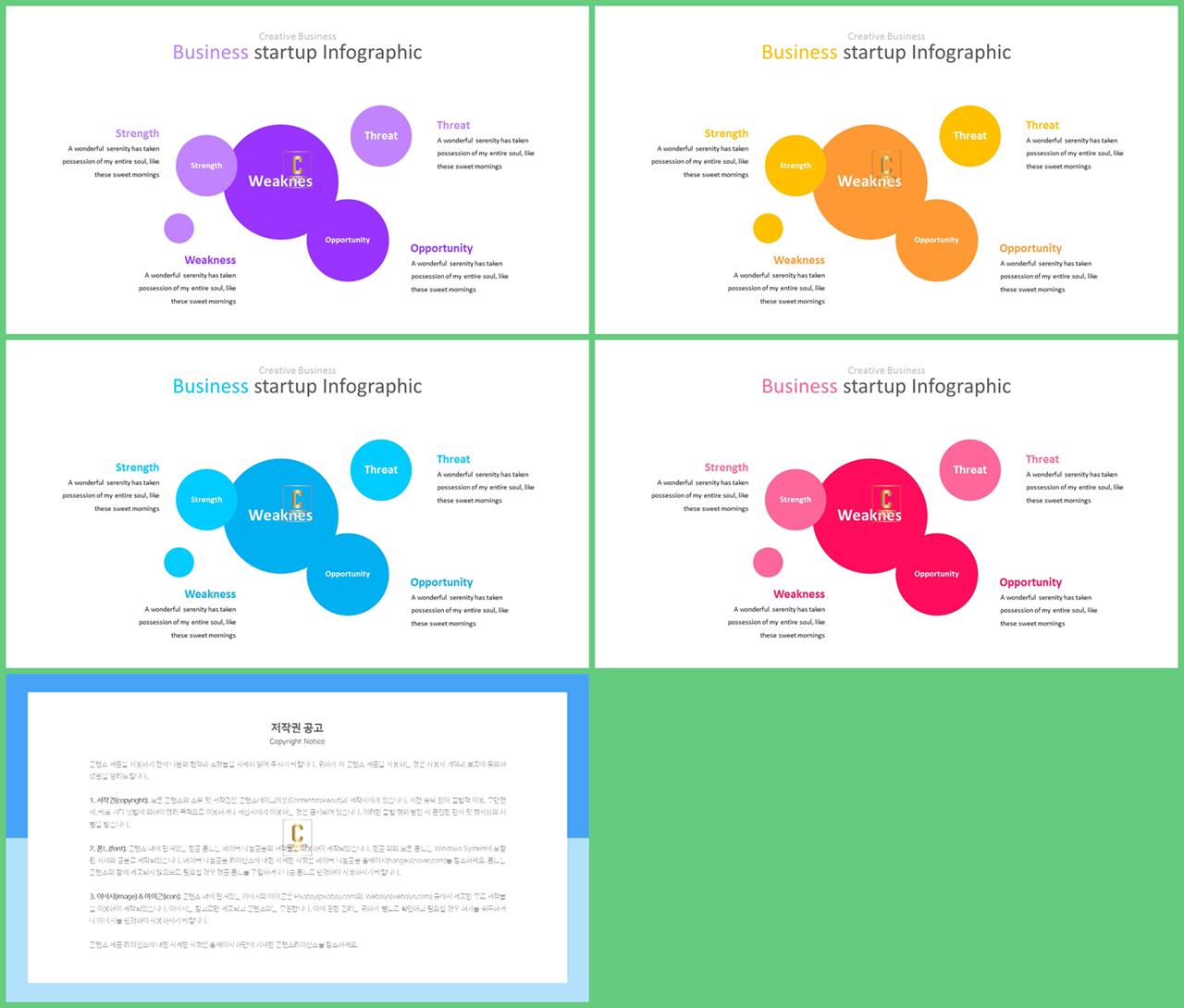 ppt 템플릿 구성 세련된 ppt 템플릿