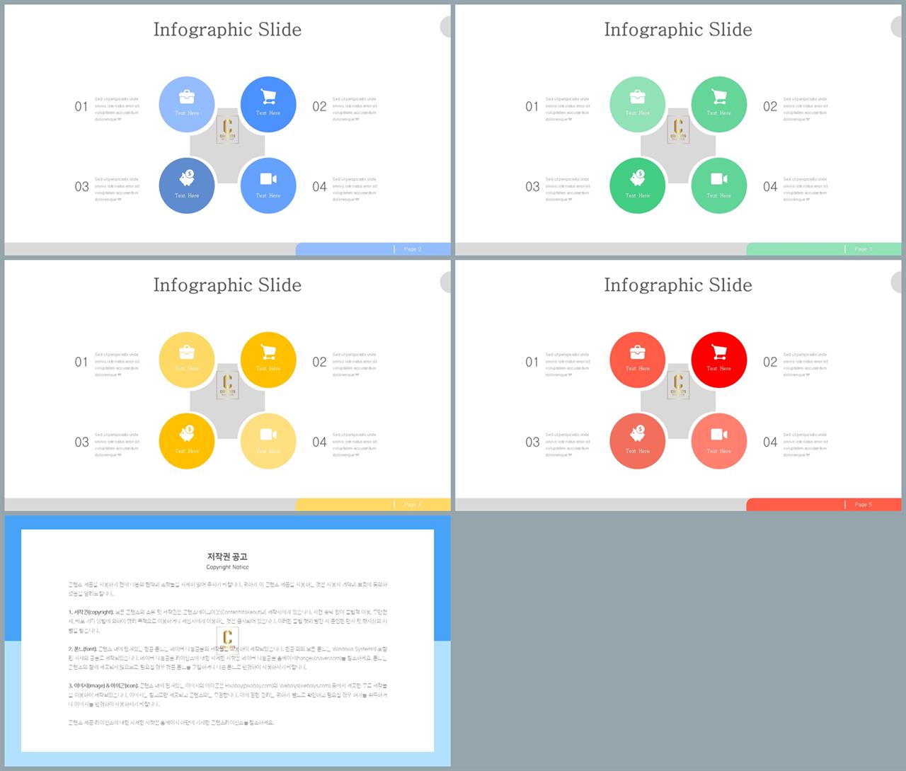 ppt 템플릿 구성 깔끔한 ppt 템플릿 발표