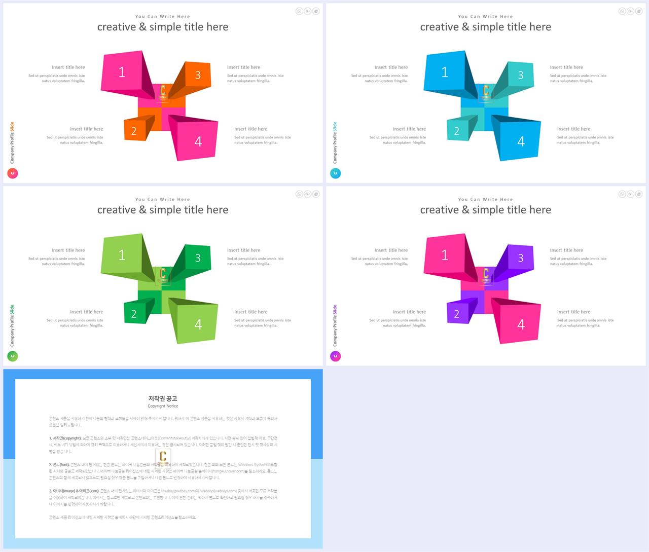 ppt 템플릿 디자인 하는법 보라색 ppt 템플릿