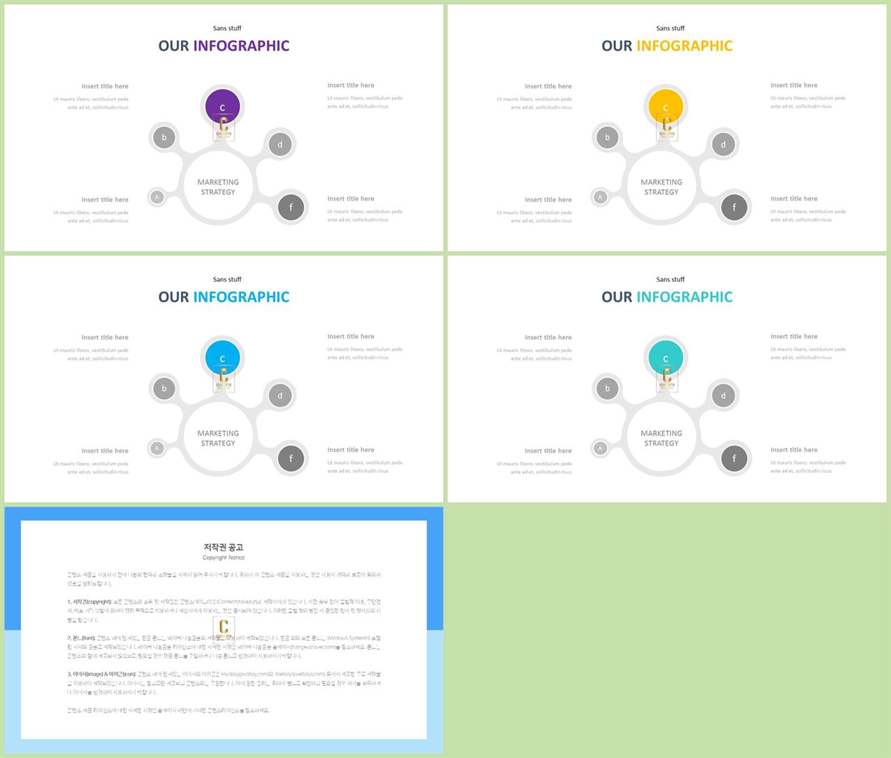 ppt 템플릿 구성 세련된 ppt 양식