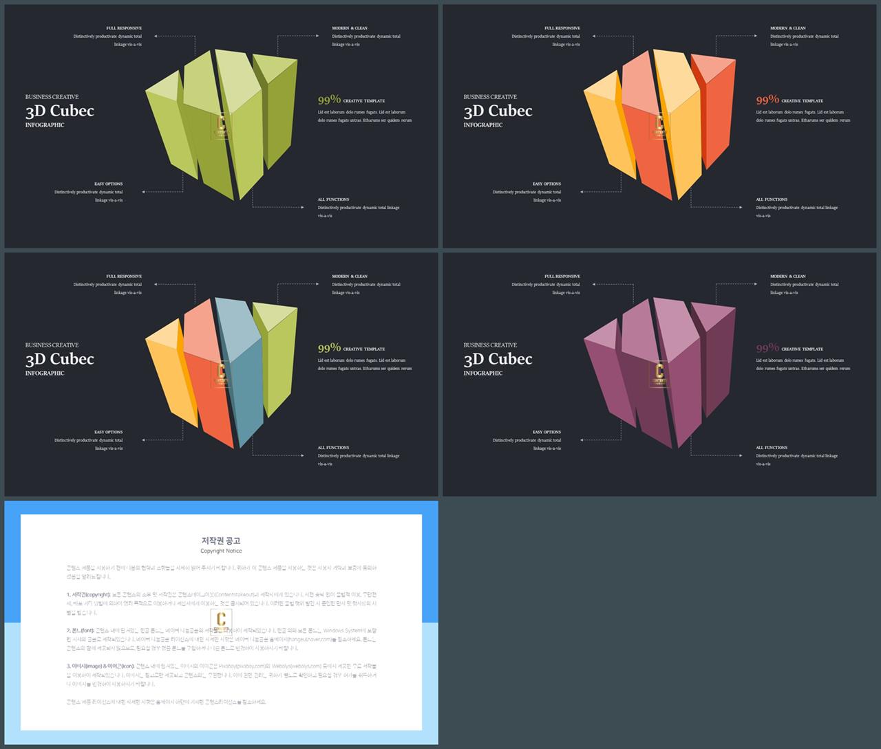 ppt 구성 템플릿 발표용 ppt 샘플