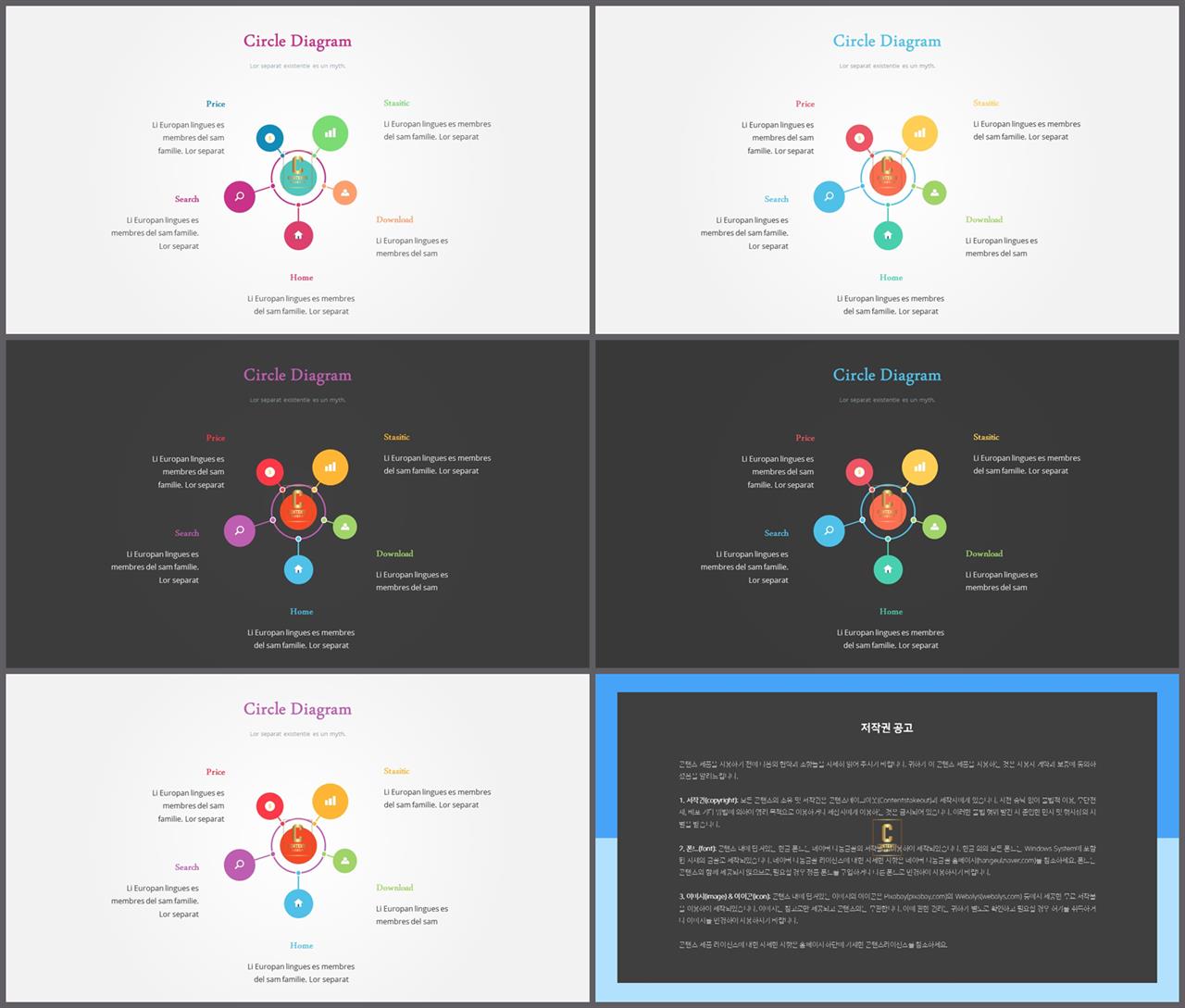 ppt 템플릿 구성 프레젠테이션 ppt 양식