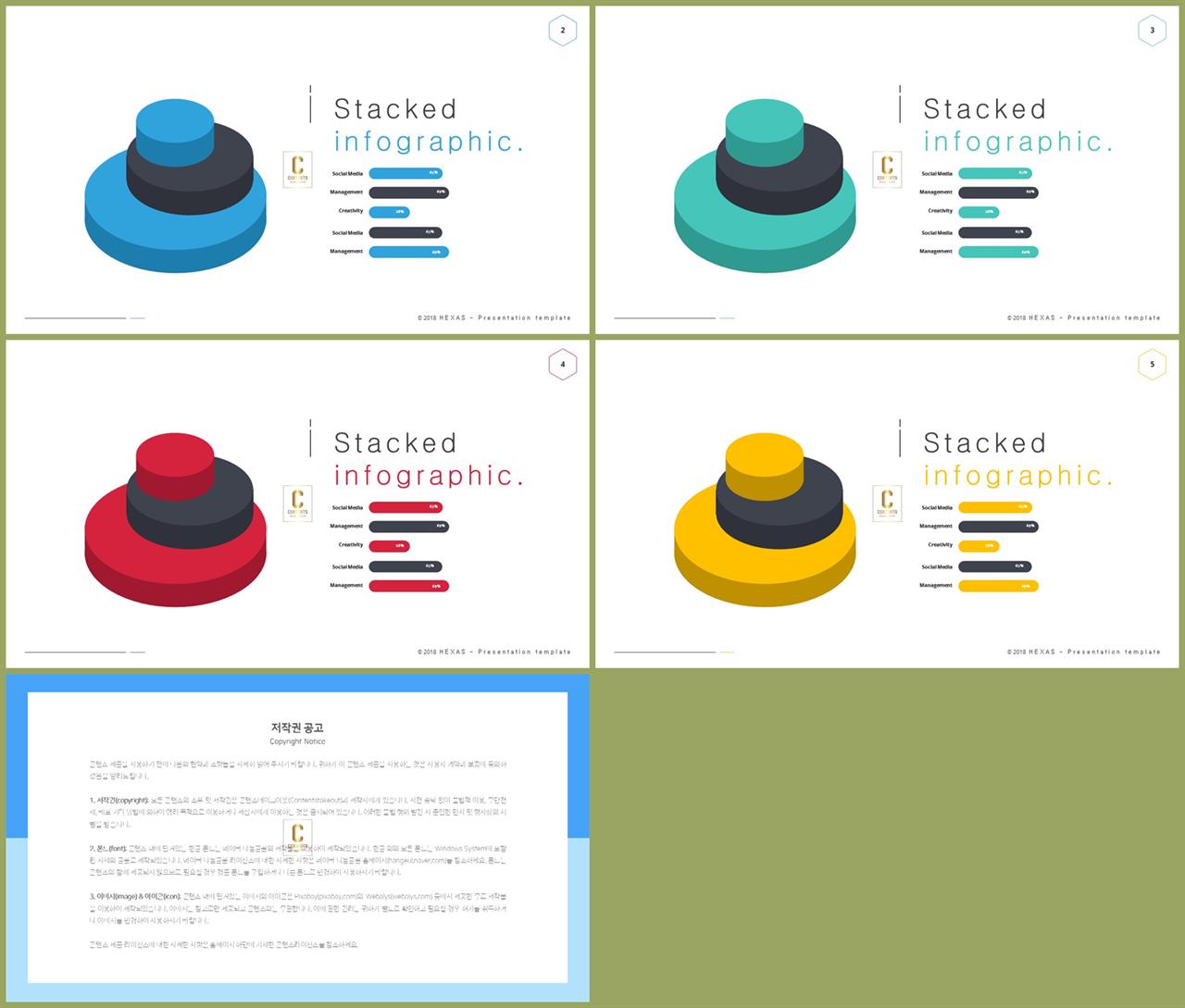 ppt 템플릿 구성 발표 자료 ppt 템플릿