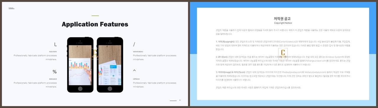 시스템 구성도 ppt 템플릿 ppt 세련된 템플릿