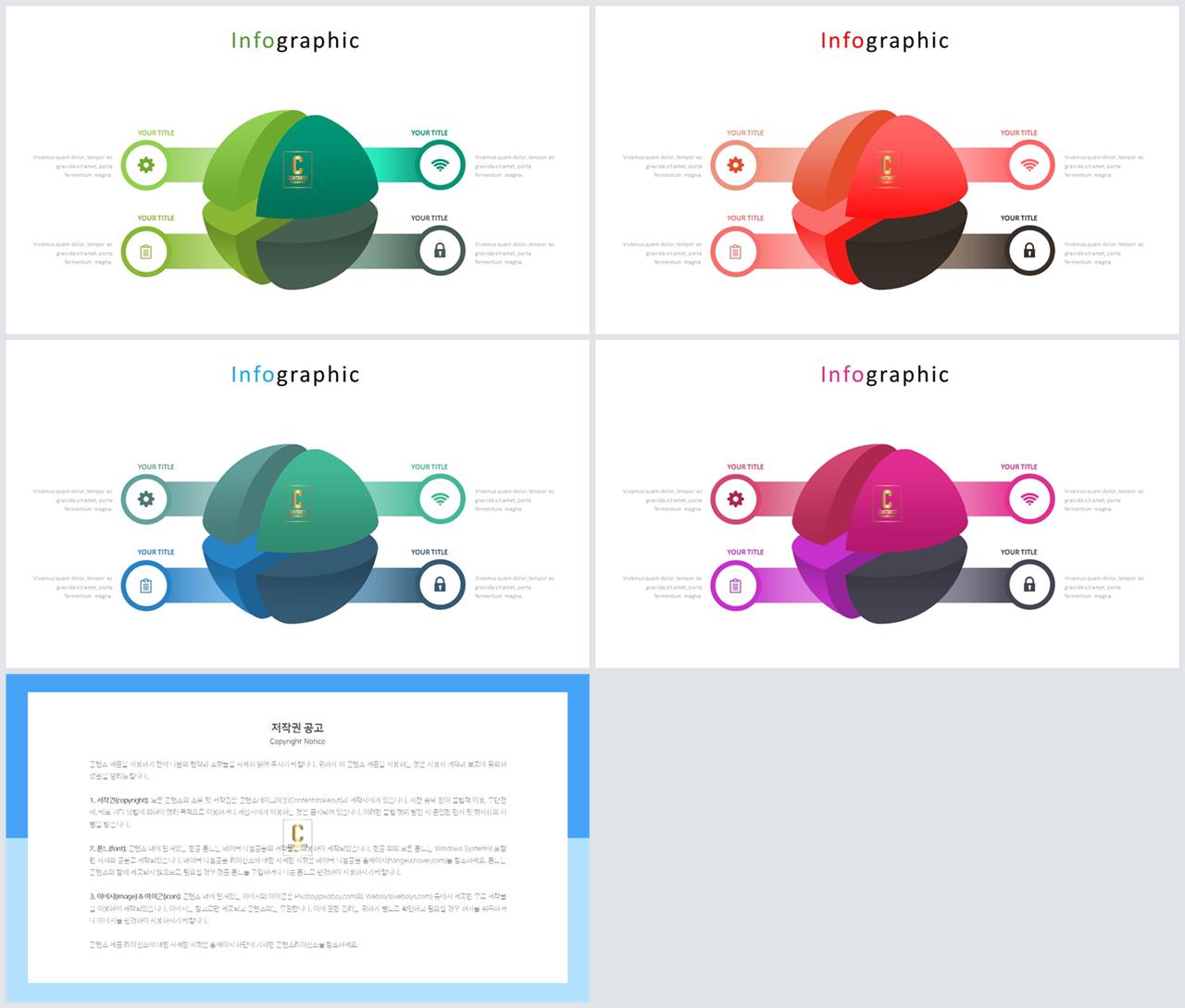 ppt 템플릿 구성 ppt 발표 배경