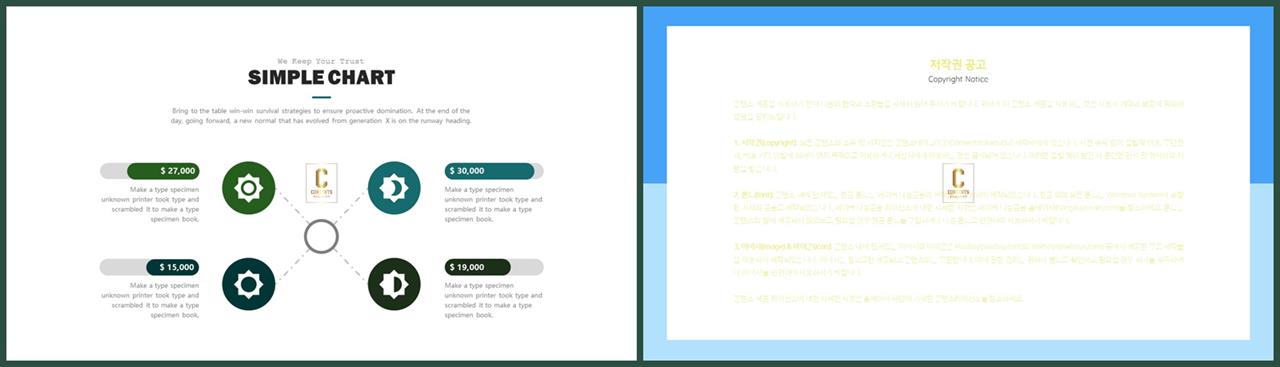 시스템 구성도 ppt 템플릿 파워포인트 프레젠테이션 템플릿