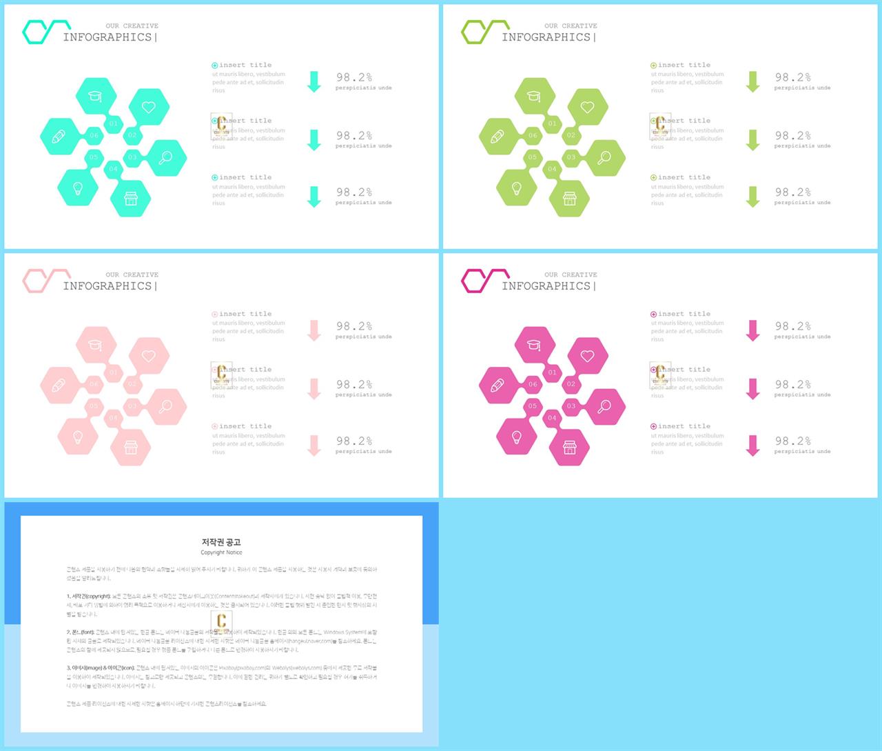 시스템 구성도 ppt 템플릿 ppt office 테마